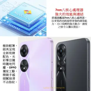 OPPO A78 手機 (8G+128G) 【送 空壓殼+玻璃保護貼】