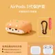 耳機保護殼 優思頓適用airpodspro保護殼airpods3保護套airpods耳機套蘋果airpods2二代藍牙ipod3代airpod3耳機殼三代pro【CW07637】