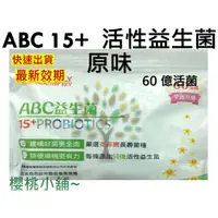 在飛比找蝦皮購物優惠-效期新~拉法~Dr.DAILY  ABC15 益生菌原味(養