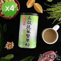 在飛比找momo購物網優惠-【御復珍】五穀蔬菜堅果粉-純粉600gX4罐