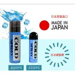 【登瑞體育】COLD SPRAY 急速冷凍噴劑 490CC/220CC/日本原裝/無色無味/運動受傷_SPCOLD