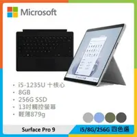 在飛比找法雅客網路商店優惠-【黑色鍵盤組】Microsoft 微軟 Surface Pr