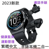 在飛比找樂天市場購物網優惠-新一代智能手錶TWS藍牙耳機二合一 手錶 繁體中文 LINE