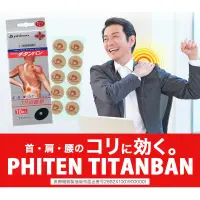 在飛比找蝦皮購物優惠-日本製限定款🇯🇵 銀谷Phiten Titan Ban 液化