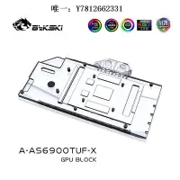 在飛比找Yahoo!奇摩拍賣優惠-電腦零件Bykski A-AS6900TUF-X 顯卡水冷頭