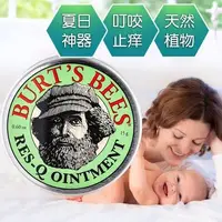 在飛比找蝦皮購物優惠-【正品 代購】美國正貨 Burt's Bees 小蜜蜂爺爺紫