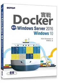 在飛比找誠品線上優惠-實戰Docker: 使用Windows Server 201