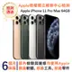 【福利品】Apple iPhone 11 Pro Max 256GB