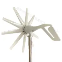 在飛比找蝦皮購物優惠-乃爾風電 八葉片風力發電機 微風啟動 風光互補路燈監控100