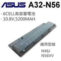 在飛比找松果購物優惠-ASUS 華碩 日系電芯 A32-N56 高容量 電池 G5