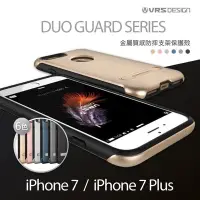 在飛比找Yahoo!奇摩拍賣優惠-VRSdesign iPhone7 8 4.7  DUO G