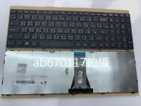 在飛比找Yahoo!奇摩拍賣優惠-台北 聯想 LENOVO G50-70 鍵盤 G50-30 