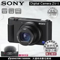 在飛比找樂天市場購物網優惠-註冊送原廠電池 128G豪華組 SONY Digital c