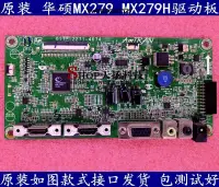 在飛比找露天拍賣優惠-現貨原裝 華碩 ASUS MX279 MX279H驅動板 主