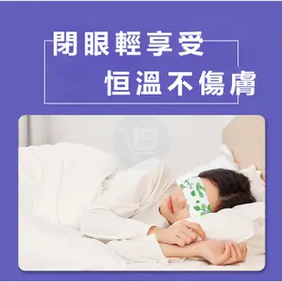 10片裝 艾博士蒸氣熱敷眼罩 一次性眼罩 睡眠眼罩 熱敷眼貼 熱敷眼罩 睡眠眼罩 蒸汽眼罩 石墨烯 眼貼 眼罩