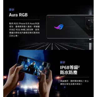 ASUS 華碩 ROG Phone 8 (16G/512G) 智慧型手機 現貨 廠商直送