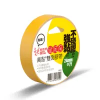 在飛比找特力屋線上購物優惠-鹿頭牌萬黏布雙面膠帶24mm