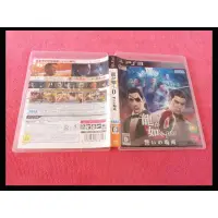 在飛比找蝦皮購物優惠-[冠宇小屋] PS3=人中之龍0 誓約的場所