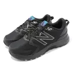 NEW BALANCE 慢跑鞋 410 V7 4E EXTRA WIDE 男鞋 黑銀 超寬楦 路跑 運動鞋 MT410MB74E