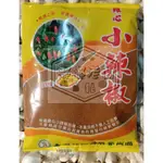 🌈永興牌 雞心辣椒粉 粗/細 1斤/ 600G