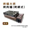 探險家戶外用品㊣CB-ABR-1 日本岩谷Iwatani 新網烤串燒磁式瓦斯烤爐-2.3KW 咖啡色 兩用 卡式爐 烤肉爐 瓦斯型