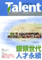 在飛比找三民網路書店優惠-Talent－第15期：銀領世代‧人才永續(100/12)