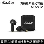 MARSHALL 藍牙入耳式無線耳機 最長30小時續航 MINOR IV