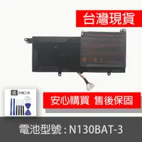 在飛比找蝦皮購物優惠-原廠 N130BAT-3 電池 CJSCOPE Z-530 