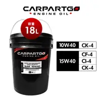 在飛比找蝦皮商城優惠-【車百購】 CARPARTGO 商用車柴油引擎機油 15W4