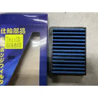 在飛比找蝦皮購物優惠-『全新品』【仕輪精品】山葉重車 TMAX530 高流量濾清器