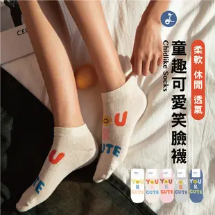 【OTOBAI】笑臉襪 微笑襪 可愛襪子 微笑襪子 韓國襪 中筒襪 韓國長襪 女生襪子 韓國襪子 SOCKS 棉襪 襪子