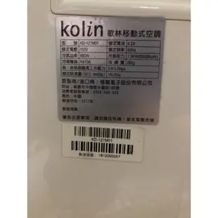 Kolin 歌林3-4坪除濕清淨移動式空調冷氣(KD-121M01)二手含運