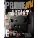 PRIME AV 新視聽2023年4月號 NO.336