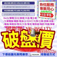 在飛比找蝦皮購物優惠-*高雄30年老店* 國際牌 650公升 變頻 雙門 冰箱 N