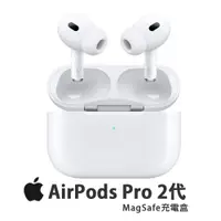 在飛比找蝦皮商城優惠-APPLE蘋果 AirPods Pro 2022(2代)藍牙