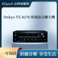 在飛比找蝦皮商城優惠-Onkyo TX-8270 串流綜合擴大機