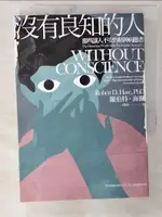 【書寶二手書T1／心理_C5J】沒有良知的人-那些讓人不安的精神病態者_羅伯特‧海爾