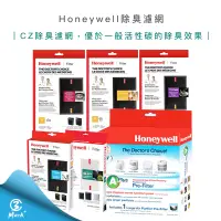 在飛比找蝦皮購物優惠-【免運 快速出貨】Honeywell CZ 除臭濾網 HRF