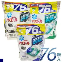 在飛比找樂天市場購物網優惠-日本 P&G ARIEL 4D立體洗衣膠球 袋裝 洗衣球 洗
