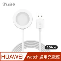 在飛比找PChome24h購物優惠-HUAWEI華為 Watch GT3 /GT2 Pro /3