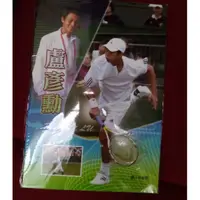 在飛比找蝦皮購物優惠-全新台灣網球王子盧彥勳個人化郵票