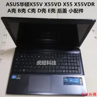 在飛比找蝦皮購物優惠-筆記型電腦 ASUS華碩X55V X55VD X55 X55