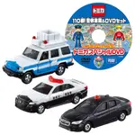 大賀屋 日貨 110 緊急車輛組 TOMICA 多美 小汽車 合金車 玩具車 警車 救援車 正版 L00011242