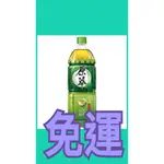 原萃日式綠茶1000ML~配送範圍內3箱1180免運