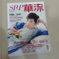 在飛比找蝦皮購物優惠-(絕版)SPOP華流 2014 1月號 李國毅封面雜誌