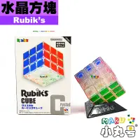 在飛比找蝦皮購物優惠-小丸號方塊屋【Crystal Cube】 Rubik's 水