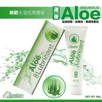 在飛比找Yahoo!奇摩拍賣優惠-oAloe Lubricant 新歡潤滑液-蘆薈 90g