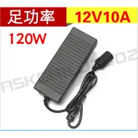 在飛比找蝦皮商城精選優惠-110V轉12V 10A大功率變壓器 電源轉換器 胎壓偵測器