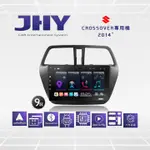 車用多媒體導航安卓機SUZUKI鈴木CROSSOVER [JHY] 全台到府安裝 9吋2014