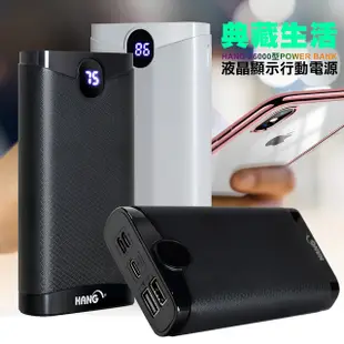 HANG 26000 典藏生活液晶顯示USB雙輸出行動電源-3接口輸入雙USB輸出-白色